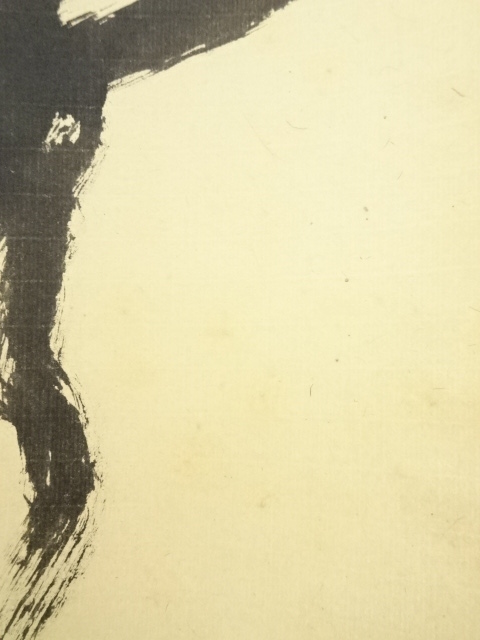 道具 ] - 道具 大徳寺 立花大亀筆 「閑雲一片清」一行書 肉筆紙本掛軸